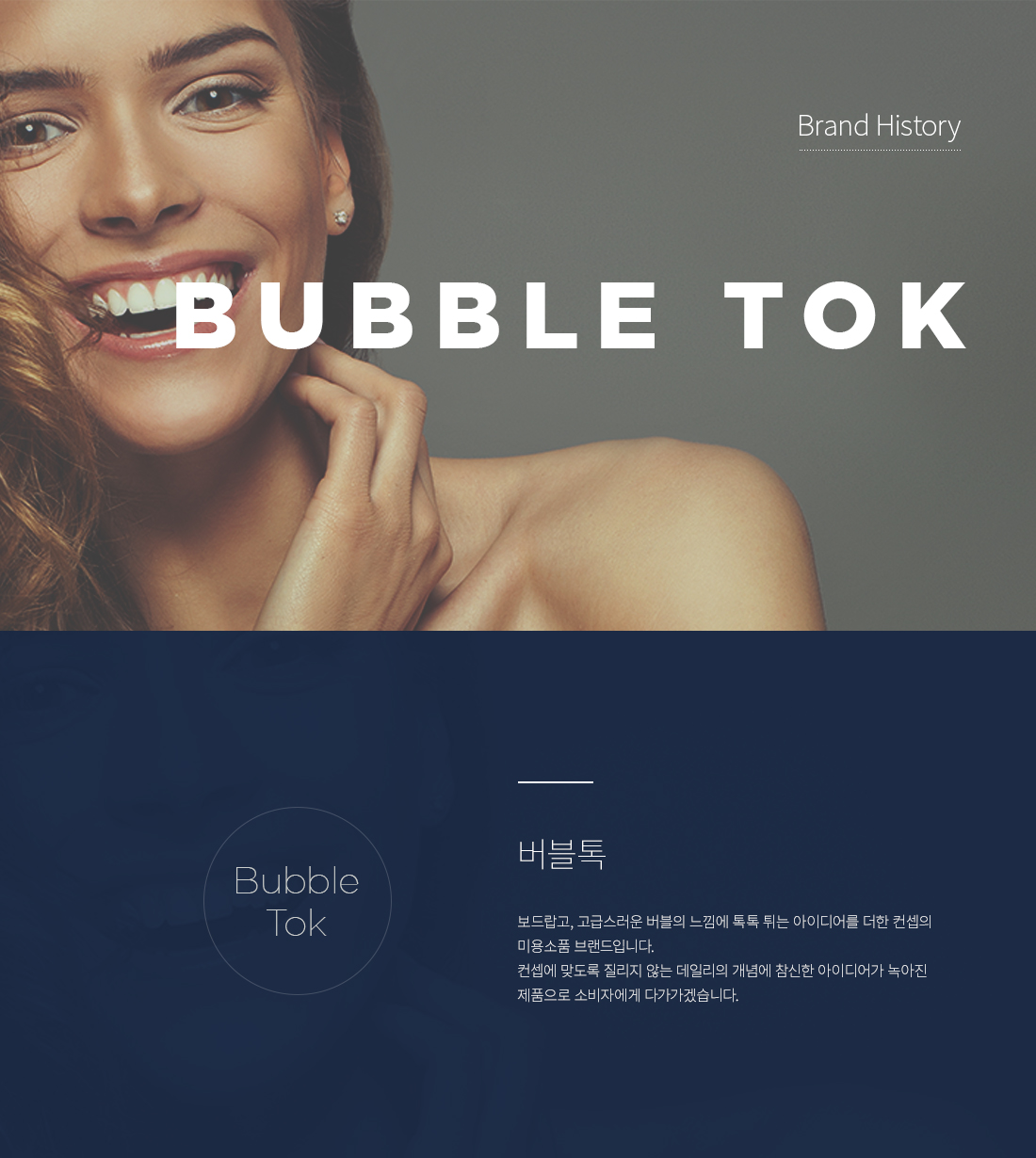 BUBBLE TOK